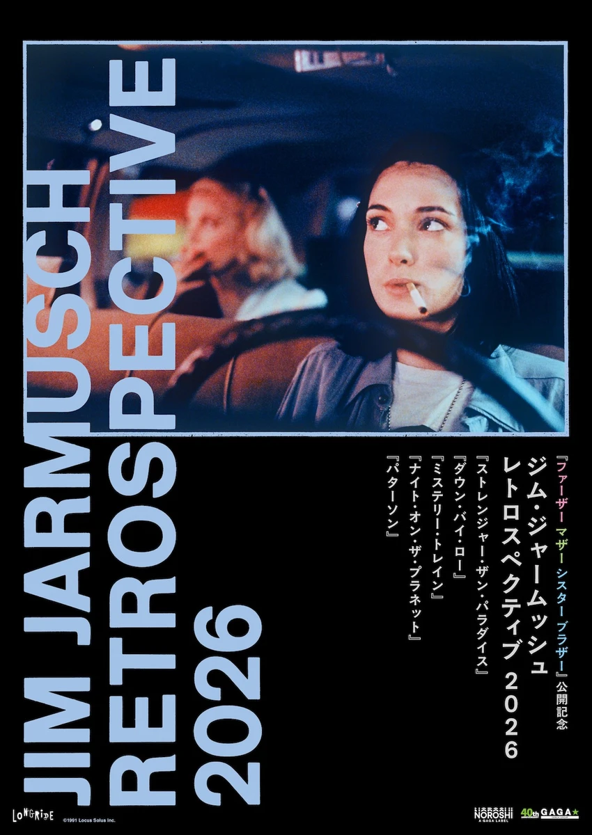 ★メインビジュアル　ジャームッシュレトロスペクティヴ2026_ポスター_最終データ (1).jpg